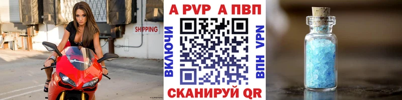 APVP мука Кодинск