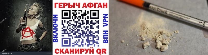 где можно купить Кодинск Героин герыч